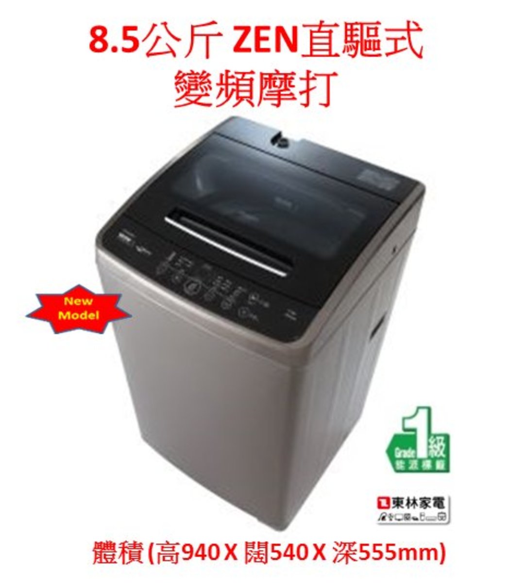 惠而浦 8 5公斤zen直驅式變頻摩打vemc851 香港電視hktvmall 網上購物