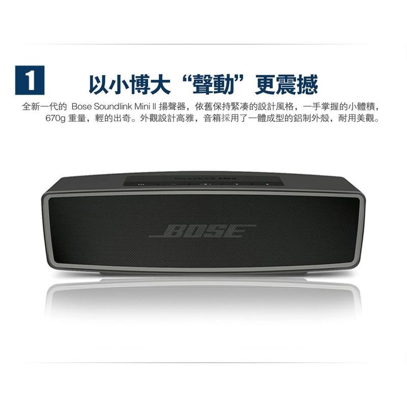 BOSE | SoundLink mini II 無線藍牙喇叭限量特別版銀色-平衡進口貨