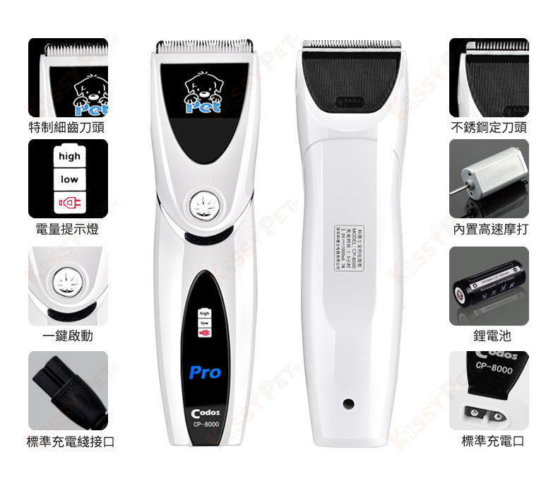 Codos CP 8000 Electric Grooming Clipper HKTVmall The Largest HK Shopping Platform