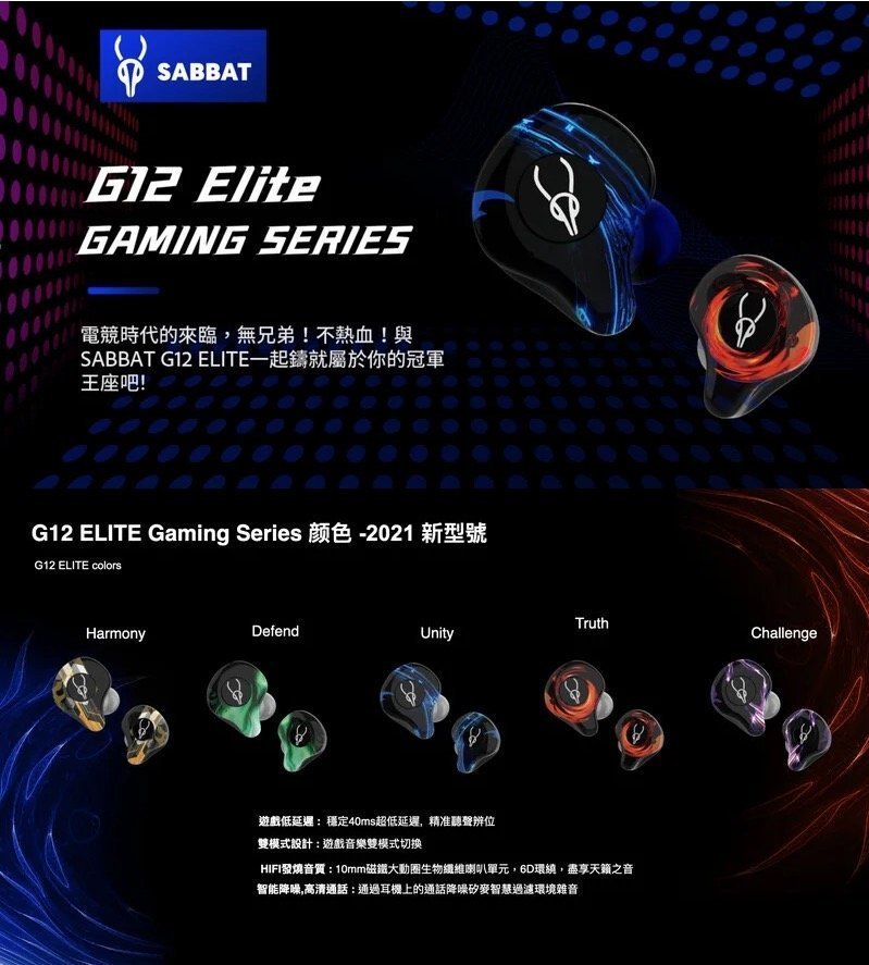 sabbat g12 elite games series