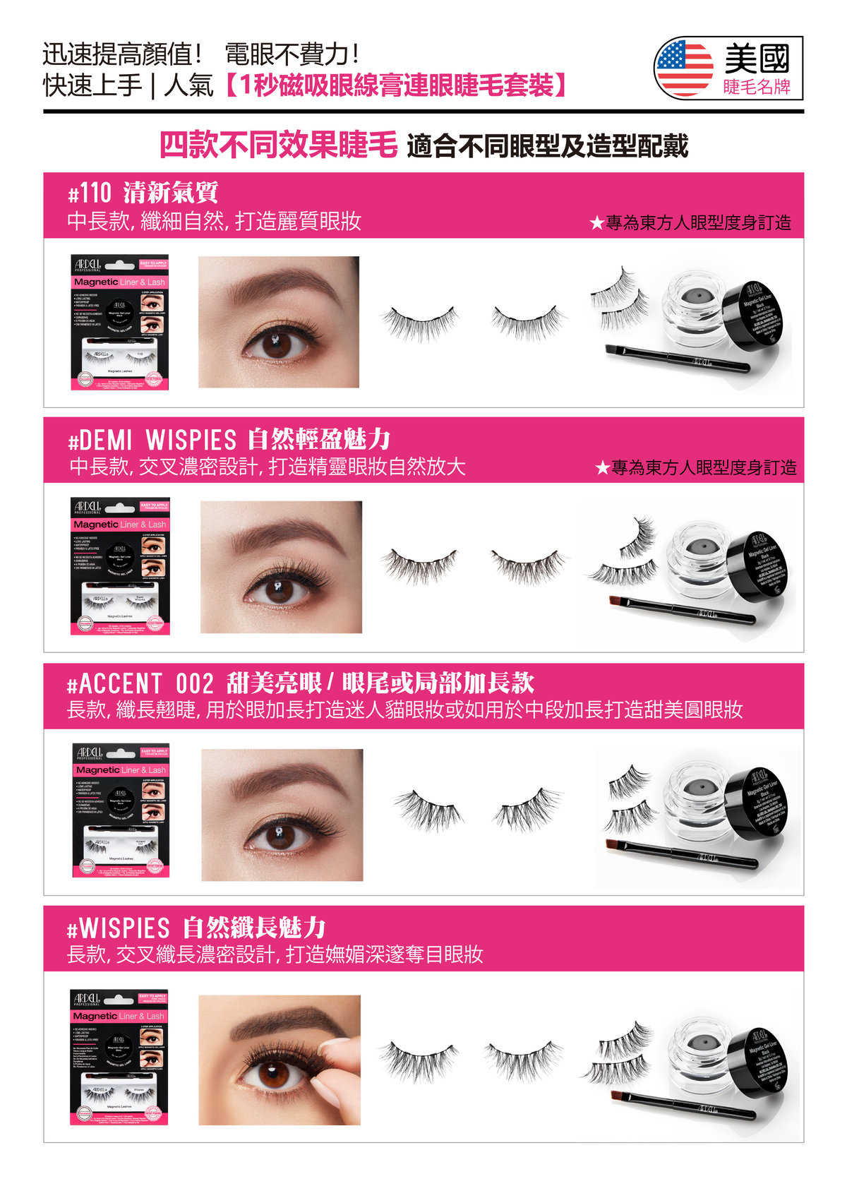 Ardell Magnetic Liner Lash Accent 002 36853int Authorised Goods Hktvmall The Largest Hk Shopping Platform