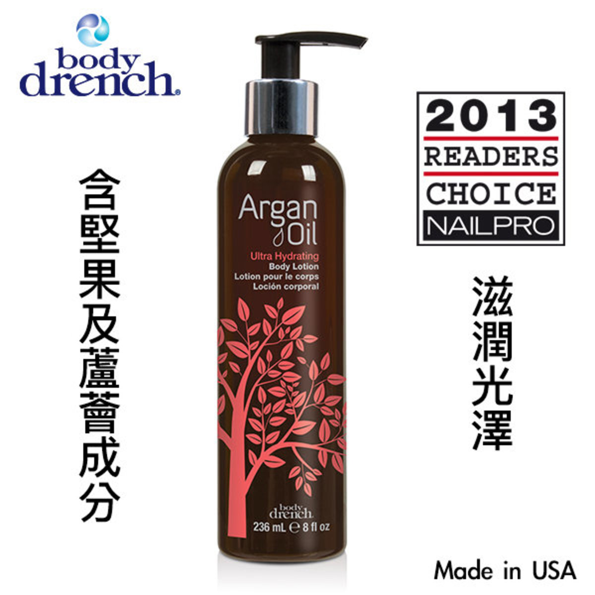 body drench lotion