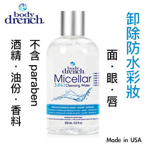 body drench micellar water