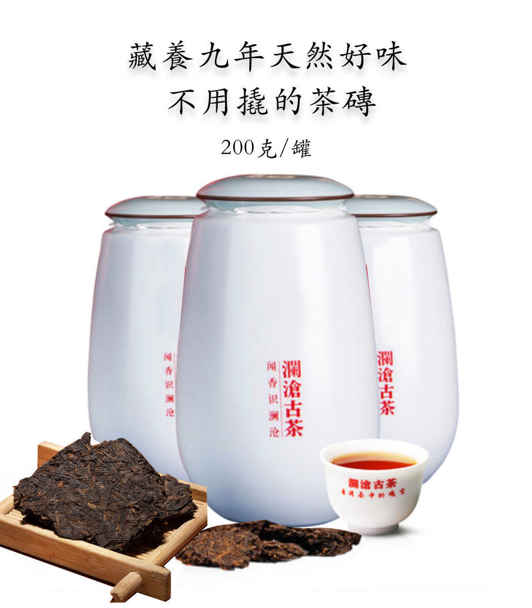 古樹普洱茶 九年醇普洱茶200克  熟茶 (幹倉儲存)   限時送補充裝80克