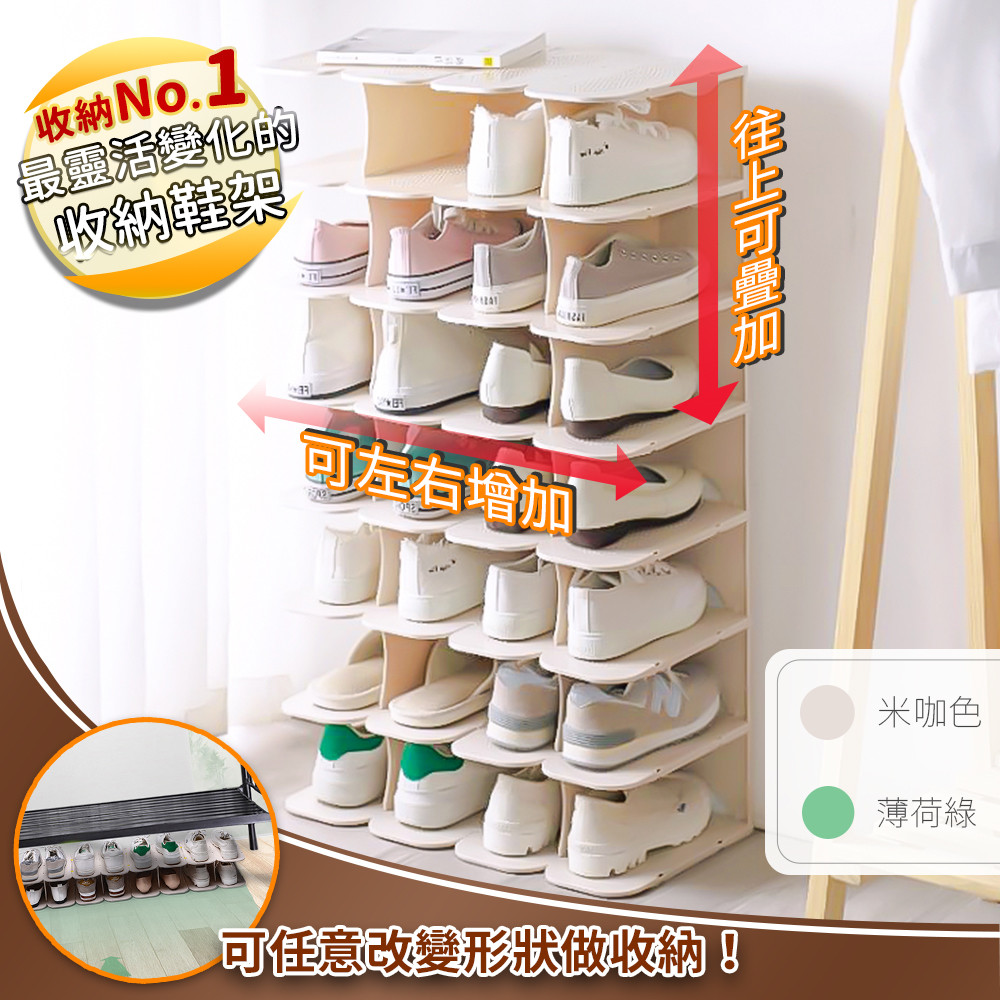 Yue Fung Super Space Saving Superimposable Extension Shoe Rack Beige Color Beigeç±³è² Hktvmall Online Shopping