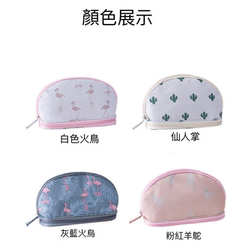 Semi-circular double-layer cosmetic bag 