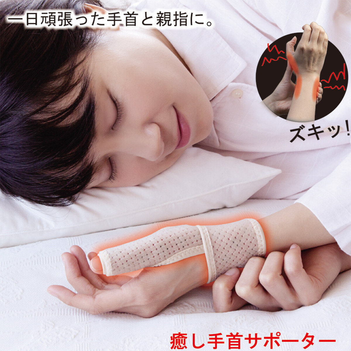 日本直送 Alphax日本製遠紅外線拇指護腕固定帶-膚色 (size L)