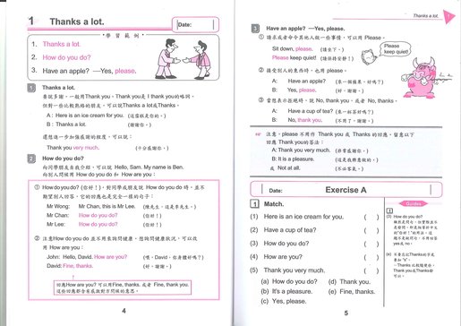 柏雅出版社 英文文法一本通 小學英文強化練習1a 1b 套裝練習 共3冊 Hktvmall 香港最大網購平台