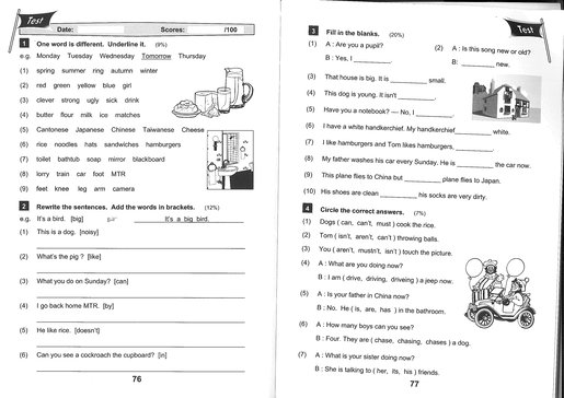 柏雅出版社 英文文法一本通 小學英文強化練習3a 3b 套裝練習 共3冊 Hktvmall 香港最大網購平台