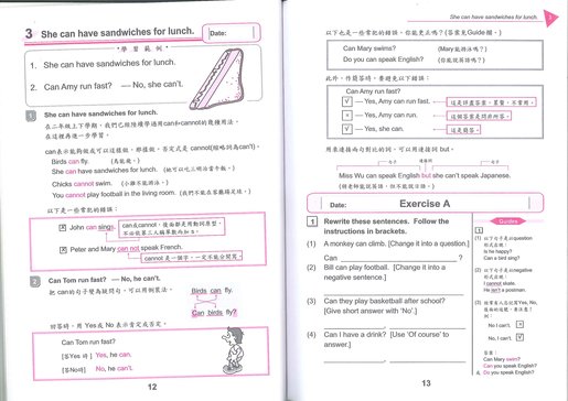 柏雅出版社 英文文法一本通 小學英文強化練習3a 3b 套裝練習 共3冊 Hktvmall 香港最大網購平台