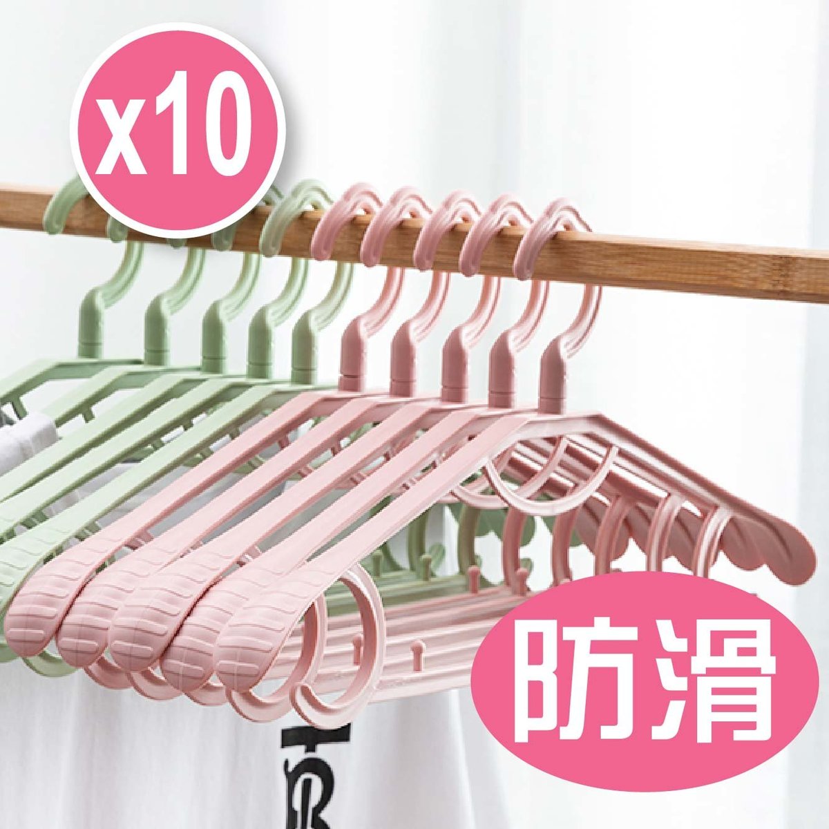 pink clothes hangers