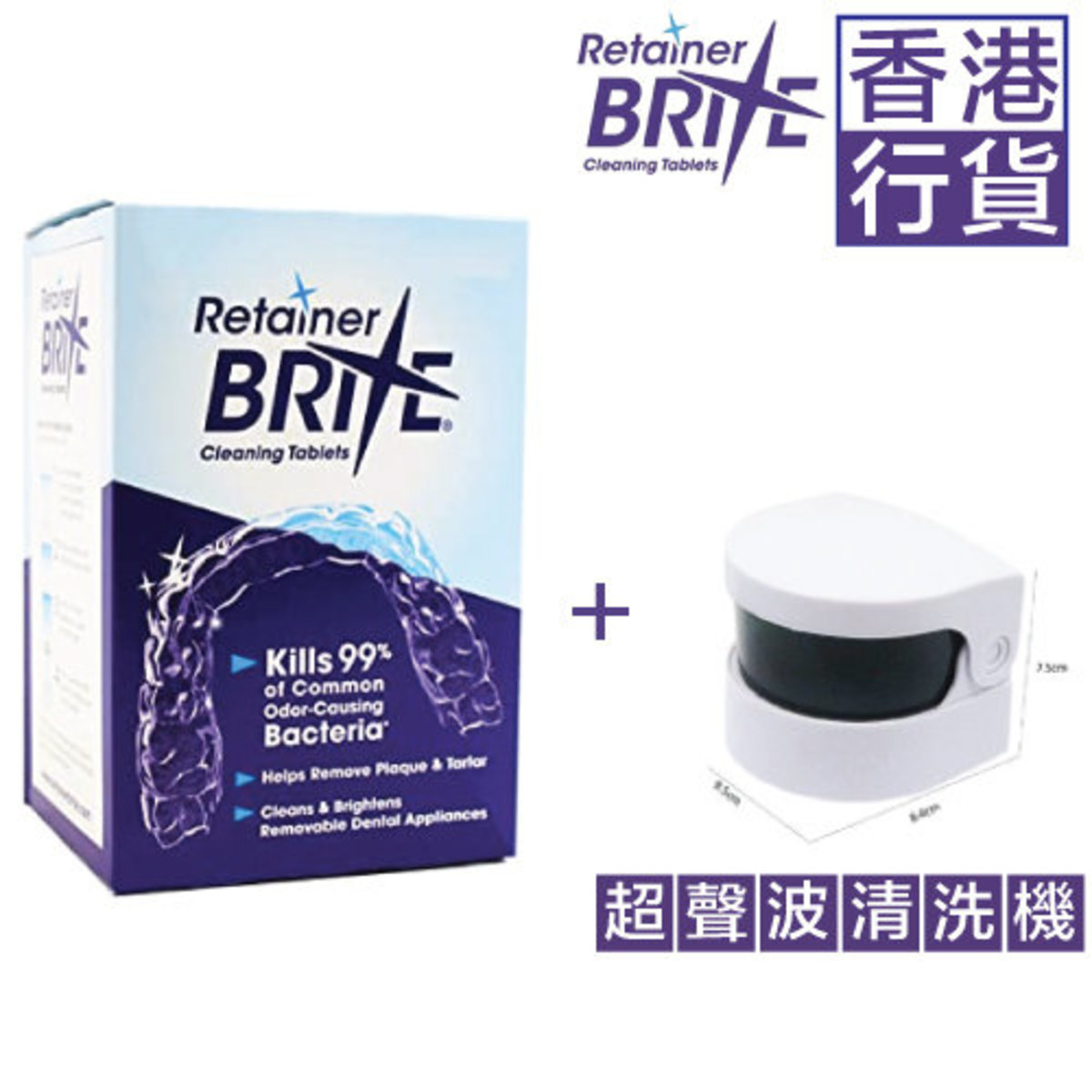 香港行貨 1盒Retainer Brite 牙箍清潔片+1部牙套迷你超聲波清洗機＋2粒2A電池