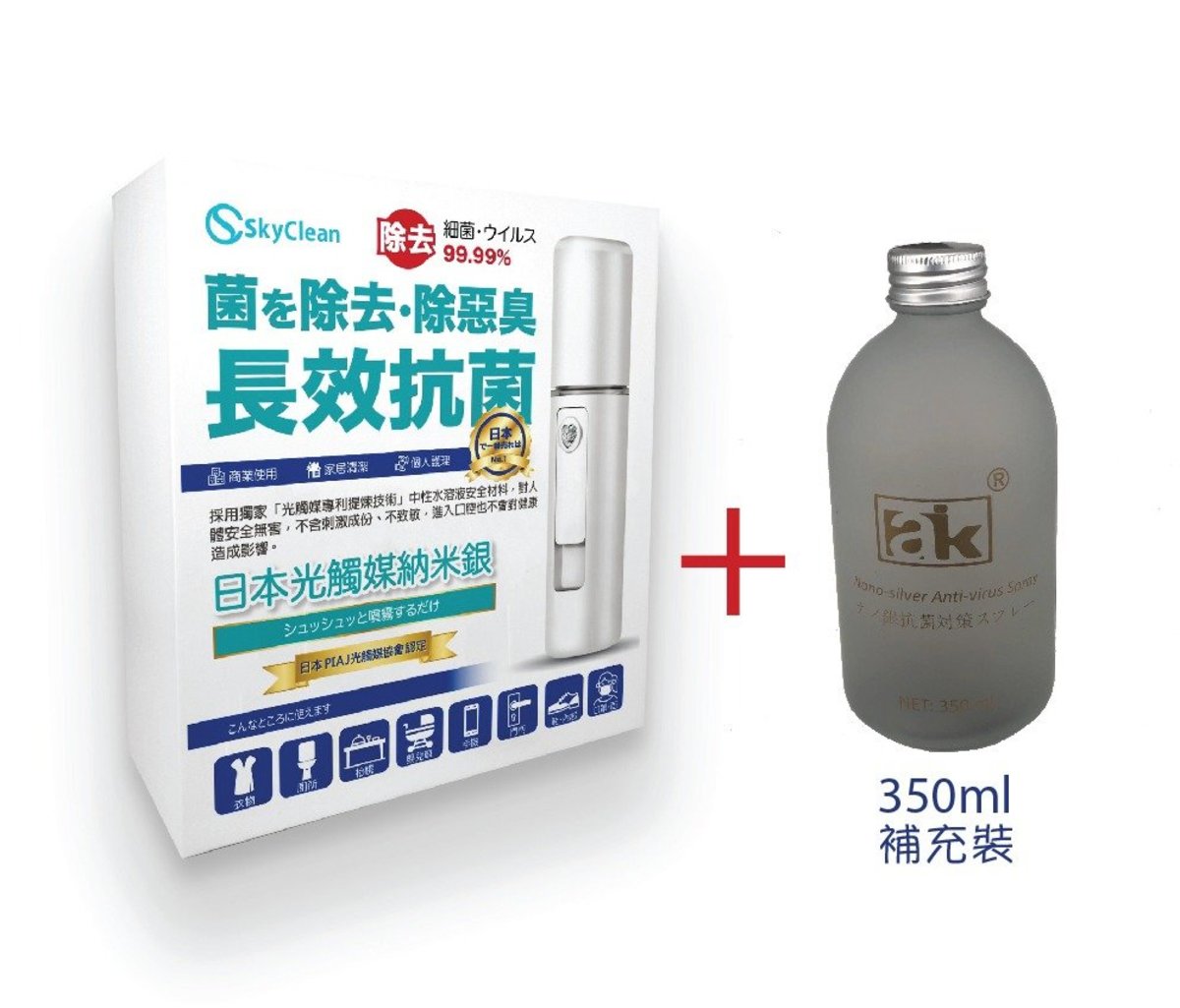 日本消毒劑殺菌套裝(附加補充裝350mL)《光觸媒產品－納米銀》