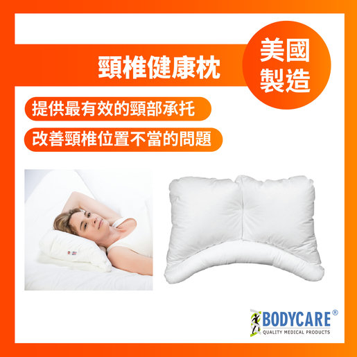 cervalign pillow