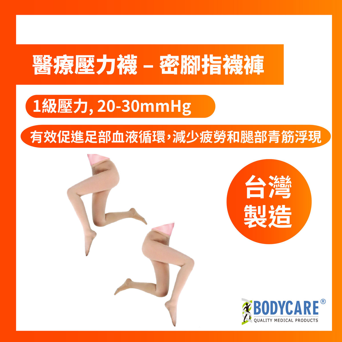 Closed toe Pantyhose Stocking (Small)