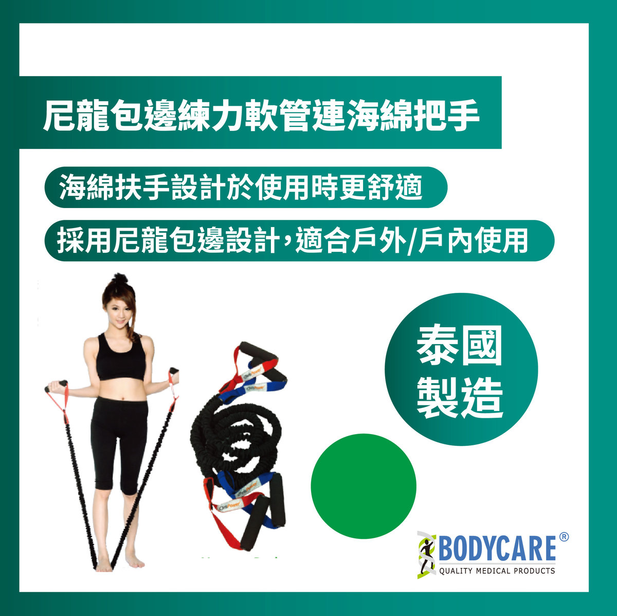 Safety Tubing (Foam Handle With Sleeve Protection) - Green