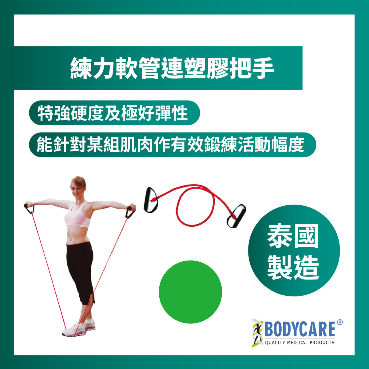 Body Tube with Plastic Handle (Green)