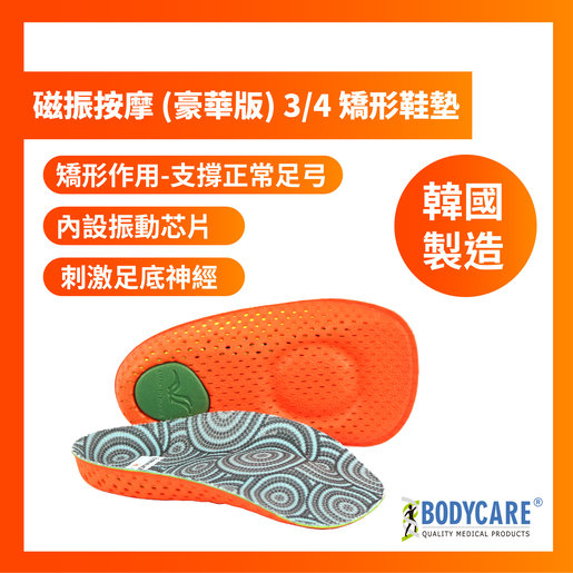 Vibrating insoles on sale