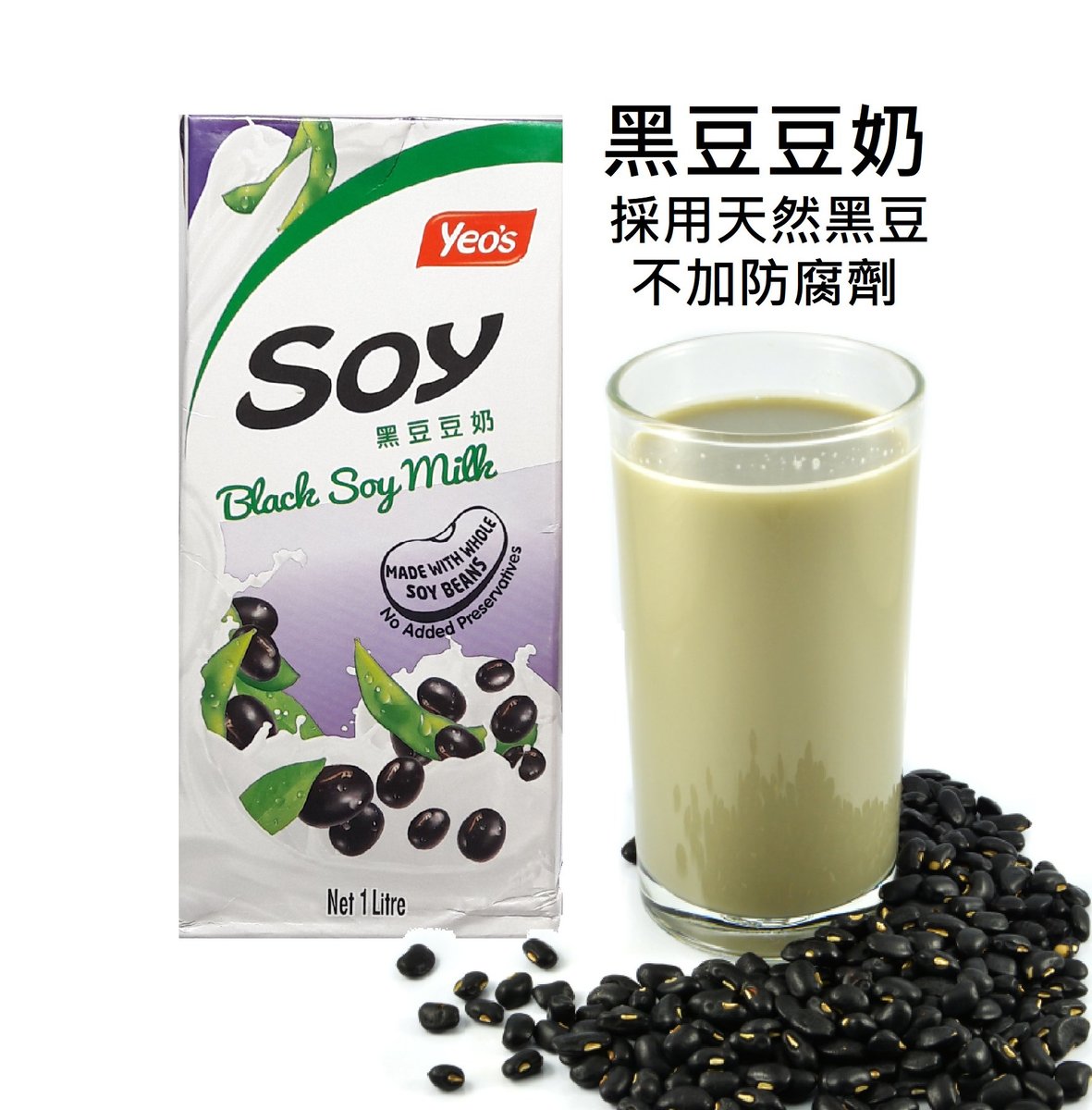 Siam | Black Soy Milk 1000g, use natural black bean, no ...