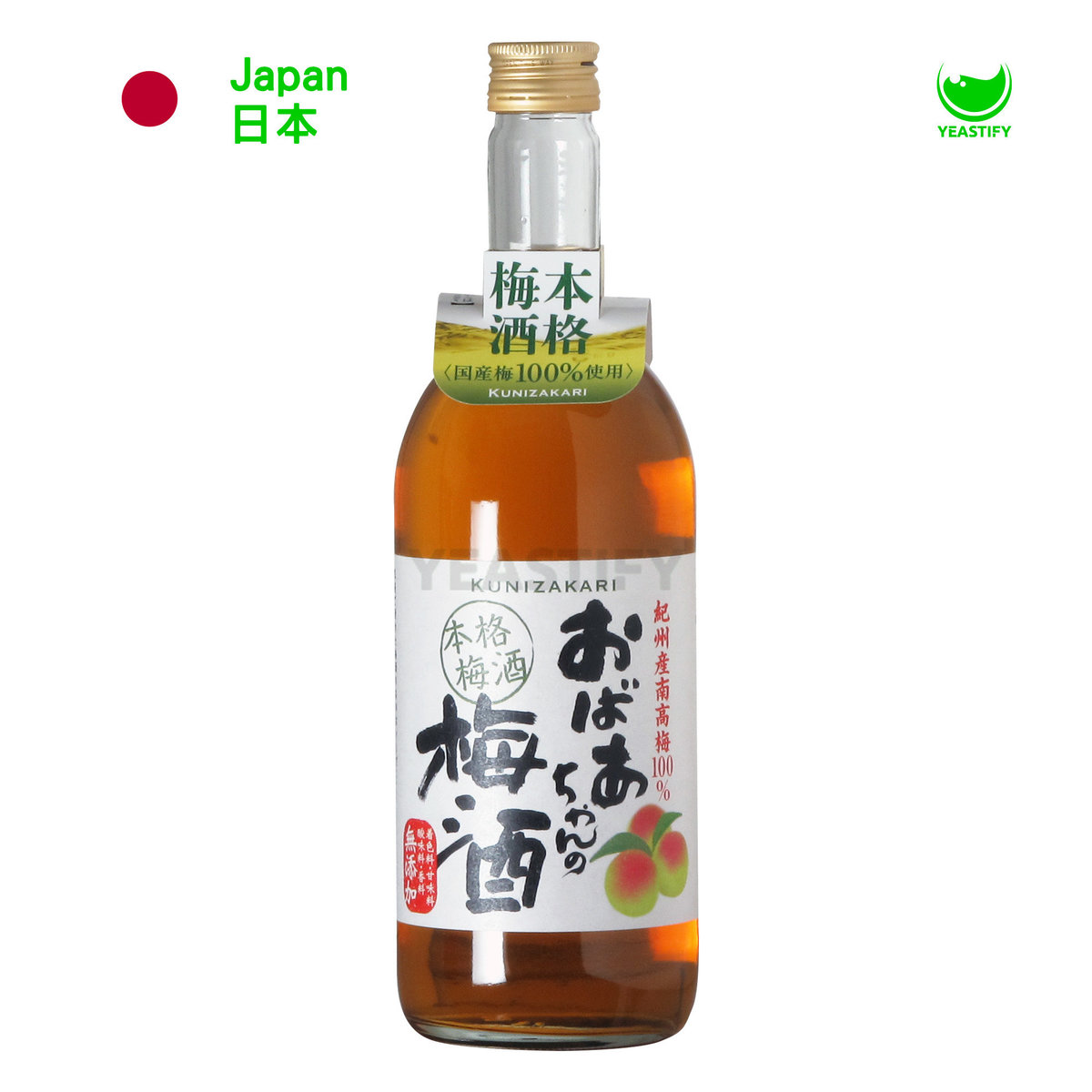 本格梅酒