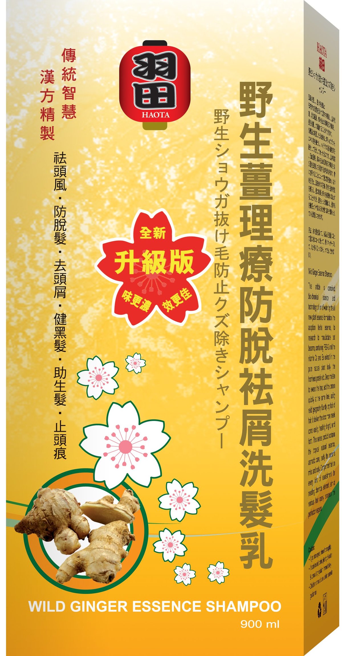 健康博士 羽田野生薑理療防脫祛屑洗髮乳 Hktvmall 香港最大網購平台 健康博士 羽田野生薑理療防脫祛屑洗髮乳 Hktvmall 香港最大網購平台