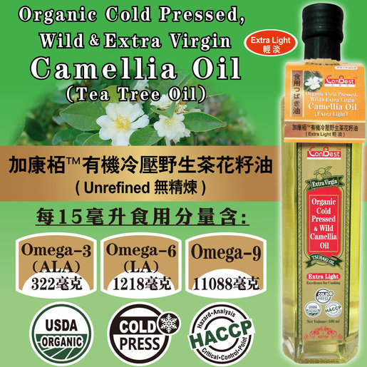 加康栢 有機冷壓野生茶花籽油 輕淡 Hktvmall 香港最大網購平台