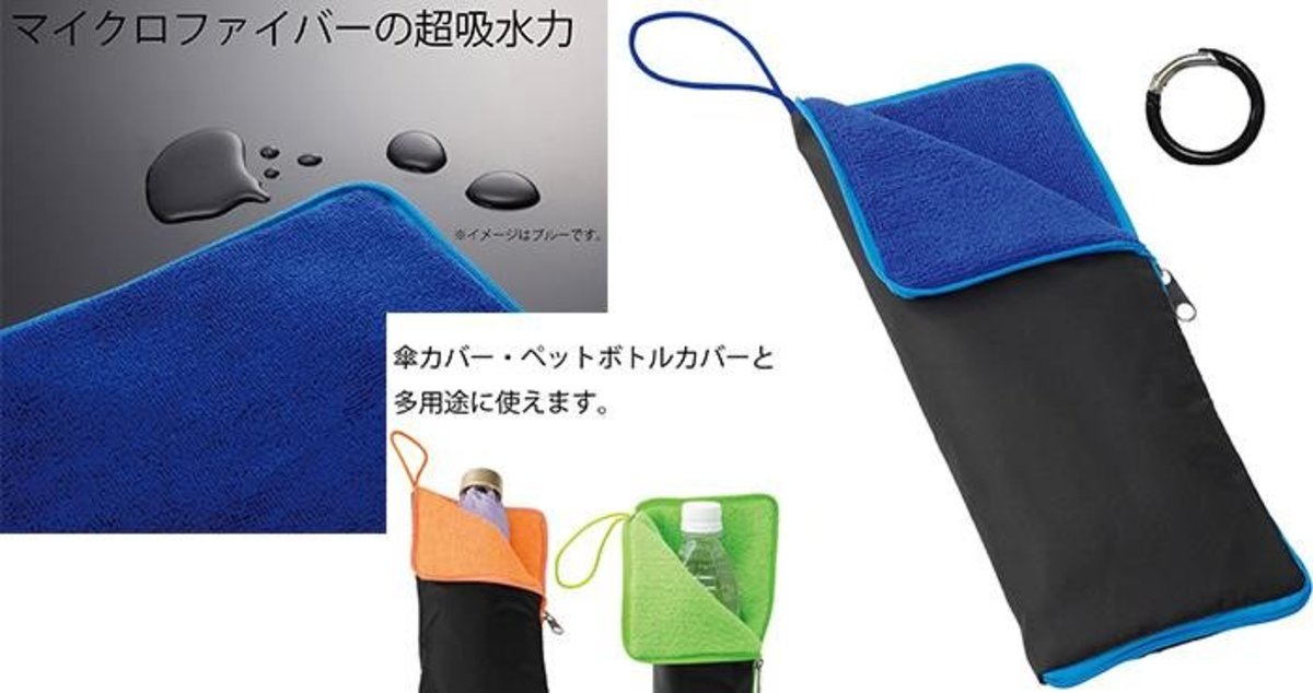 (藍色) -日本多用途纖維雨傘袋連掛圈 [Parallel Imports Product]