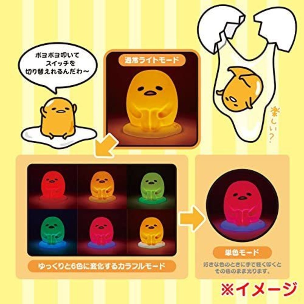(Gudetama) Japan Sanrio Portable Colour Changing Silicon Room Lamp