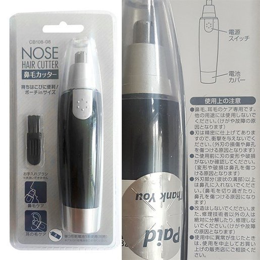 nose hair trimmer