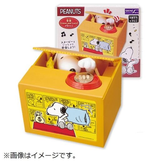 Shine | (Snoopy) Japan HOT Item Figure Steel Coin Bank w/ Sound