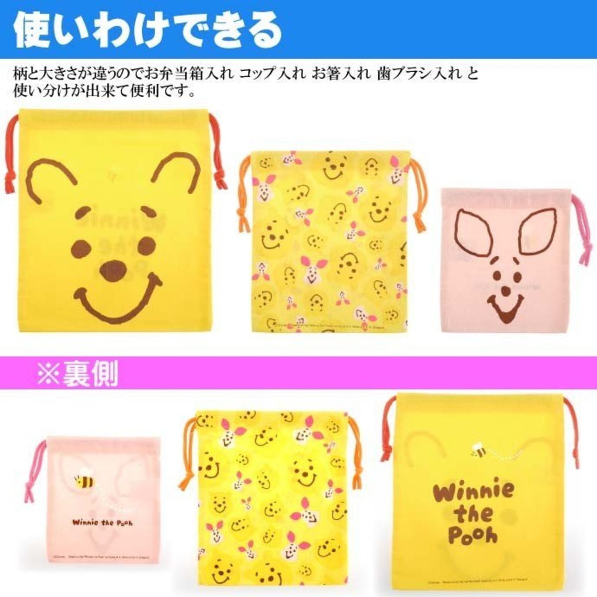 (Winnie the Pooh & Piglet Drawstring Bags) (1set3pcs) Japan Disney Multi-purpose Drawstring Bags x 1 Set