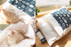 cat sleeping bag