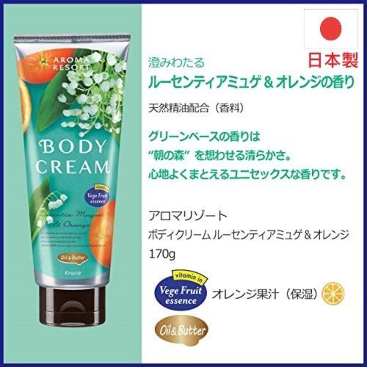 肌美精 鈴蘭 橙 日本製造kracie 清香身體保濕乳霜 可用作保濕護手霜 香港電視hktvmall 網上購物