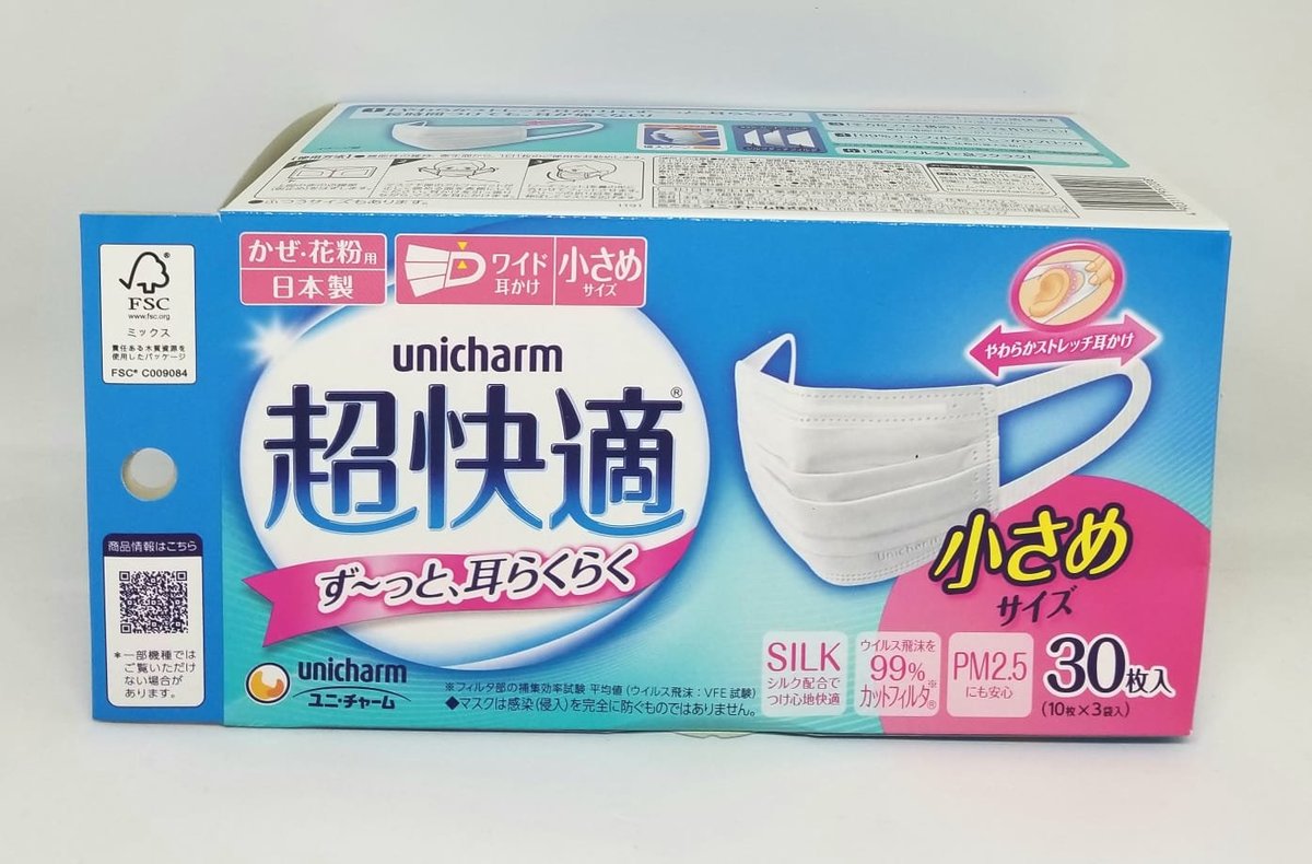 Unicharm Small Face Made In Japan Unicharm 超快適 3 Layer Non Woven Surgical Mask 30pcs X 1 Box Hktvmall Online Shopping