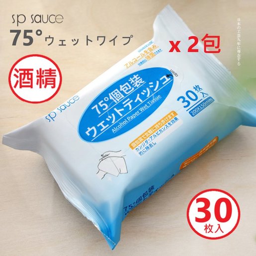 Sp Sauce Bag X 2 Japan 75 Alcohol Disinfecting Wipes Sterile Alcohol Pad X 2 Bags 30 Sheets Hktvmall The Largest Hk Shopping Platform