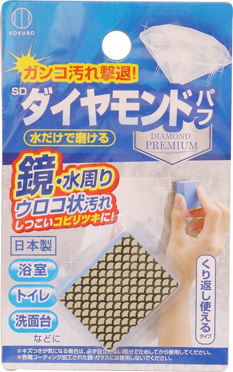 (藍色) 日本製造小久保 鑽石/鏡面專用 去水垢/污垢 清潔海綿