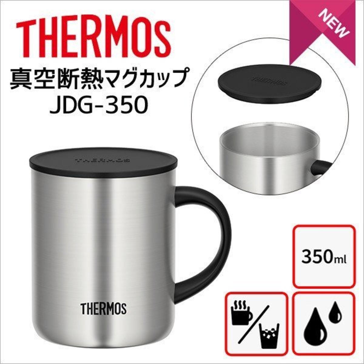 THERMOS | (Silver) Japan THERMOS Stainless Steel Vacuum Insulated Cup .