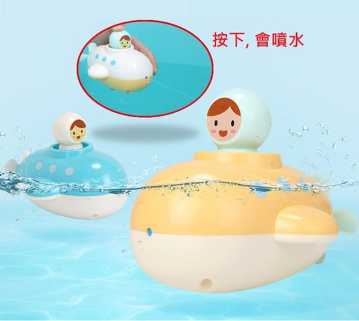 bathtub submarine toy