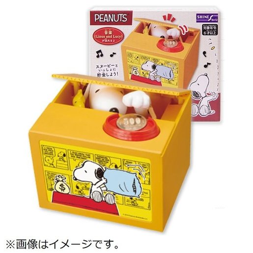 Shine Snoopy Japan HOT Item Figure Steel Coin Bank w Sound