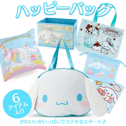 sanrio lucky bag 2021