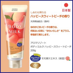 Kracie | (Sweet Peach) Made in Japan Kracie Aroma Resort Moisturizing Body  Milk (Good as Hand Cream) | HKTVmall The Largest HK Shopping Platform