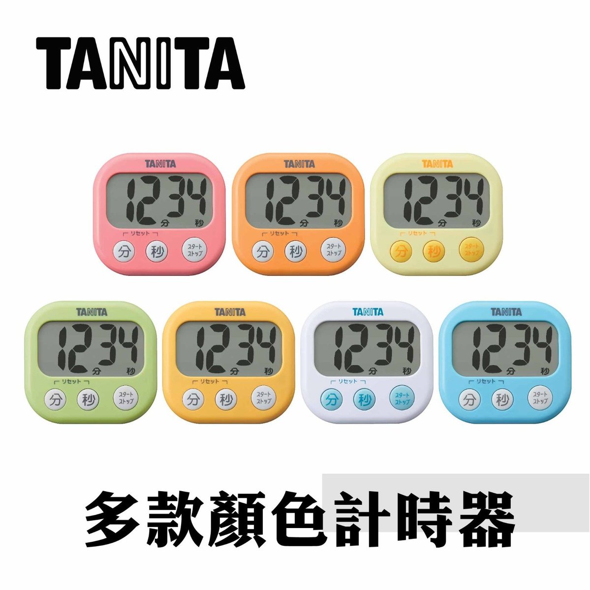 TD-384 電子計時器 (烘焙, 蛋糕, 麵包, 甜品, DIY, 自製, 響鬧, 時尚現代簡約, 行貨) 4 904785 538405
