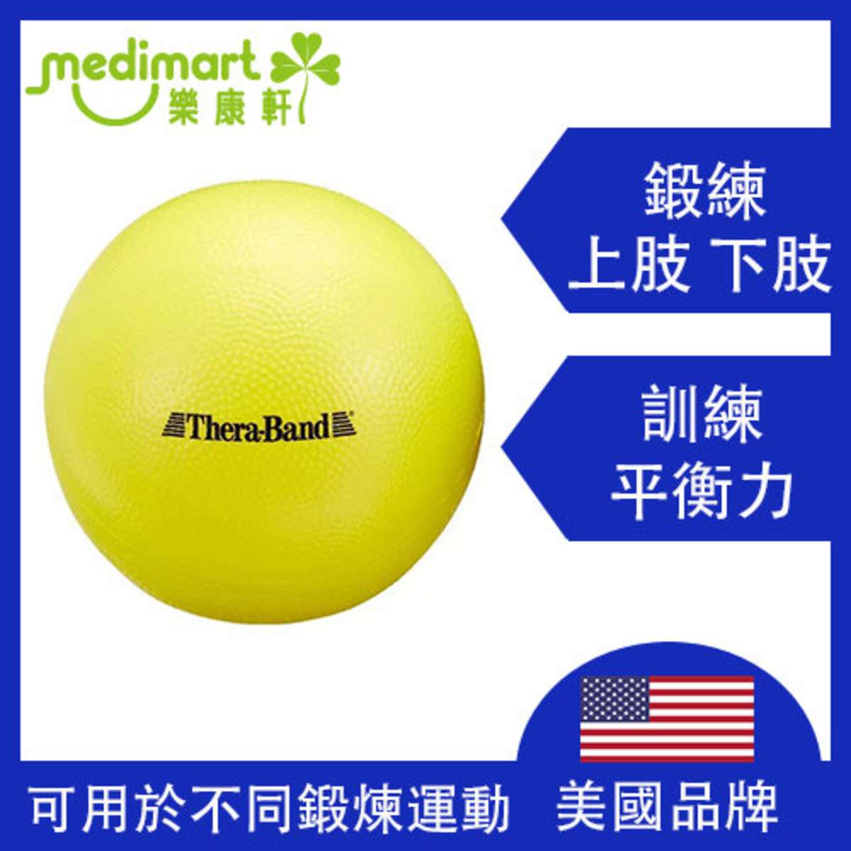 Theraband best sale mini ball