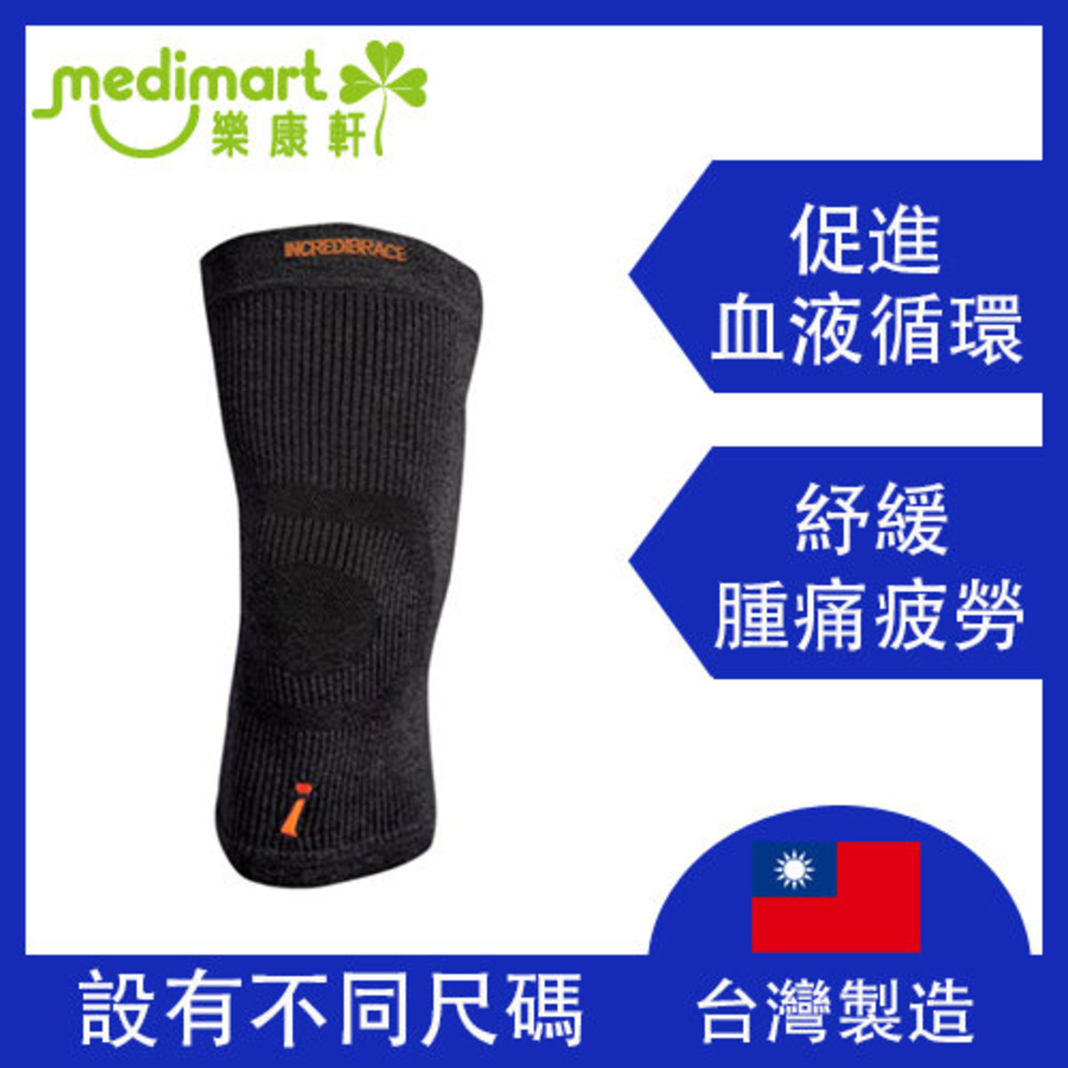 台灣製造 - 專業運動護膝套 (中碼)  |運動護膝 | 專業護膝套| 膝蓋護膝 | 籃球護膝 |透氣護膝