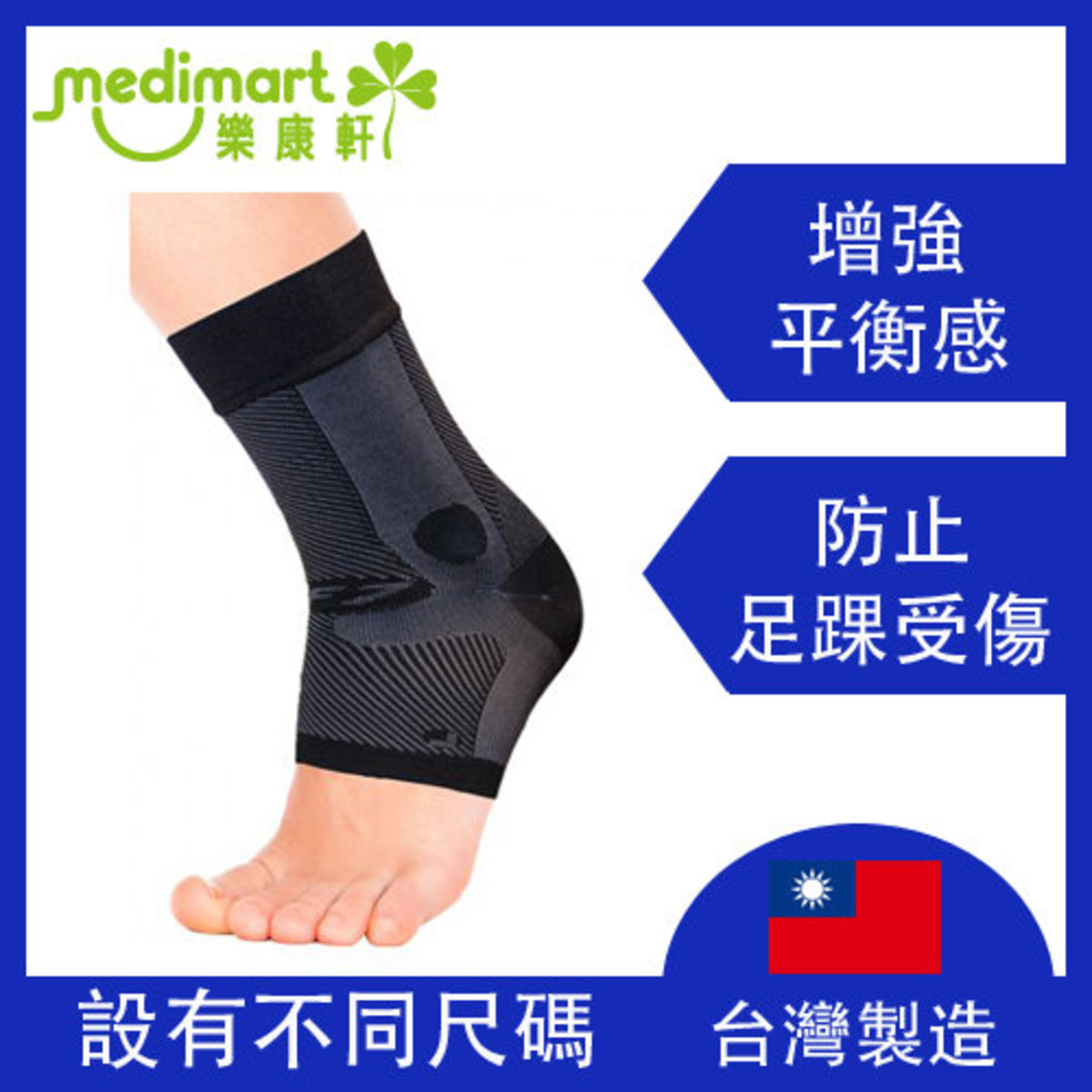 Orthosleeve 台灣製造 纖簿輕巧護踝 增強平衡感防止足踝受傷 左腳細碼 尺碼 S Hktvmall 香港最大網購平台