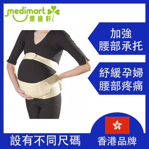 back support during pregnancy