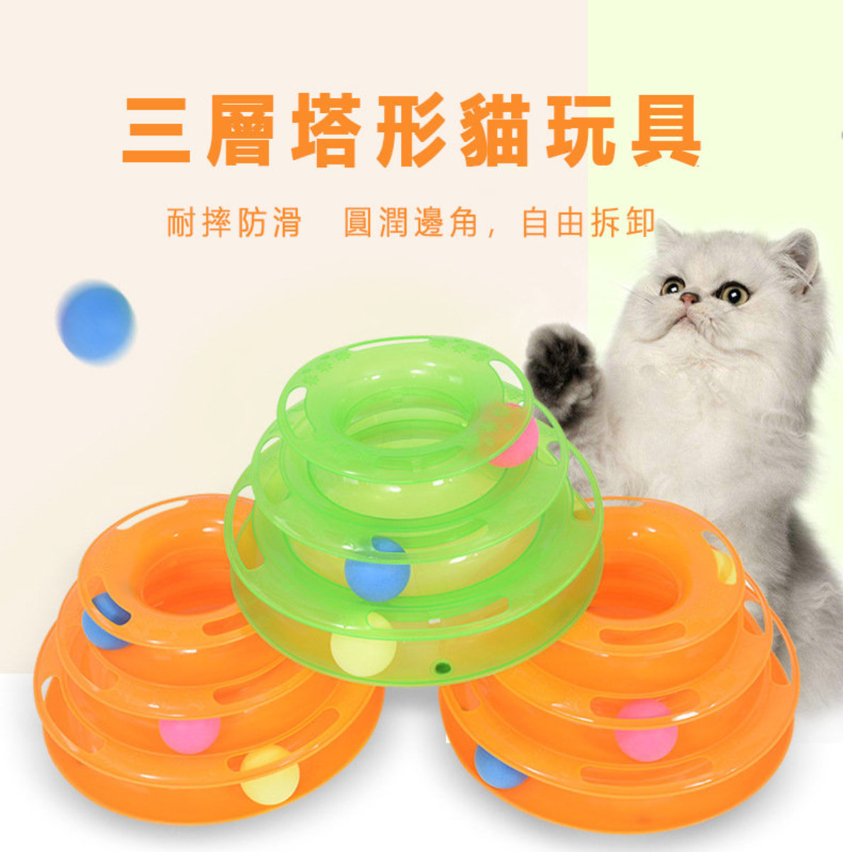 Toys for Cats