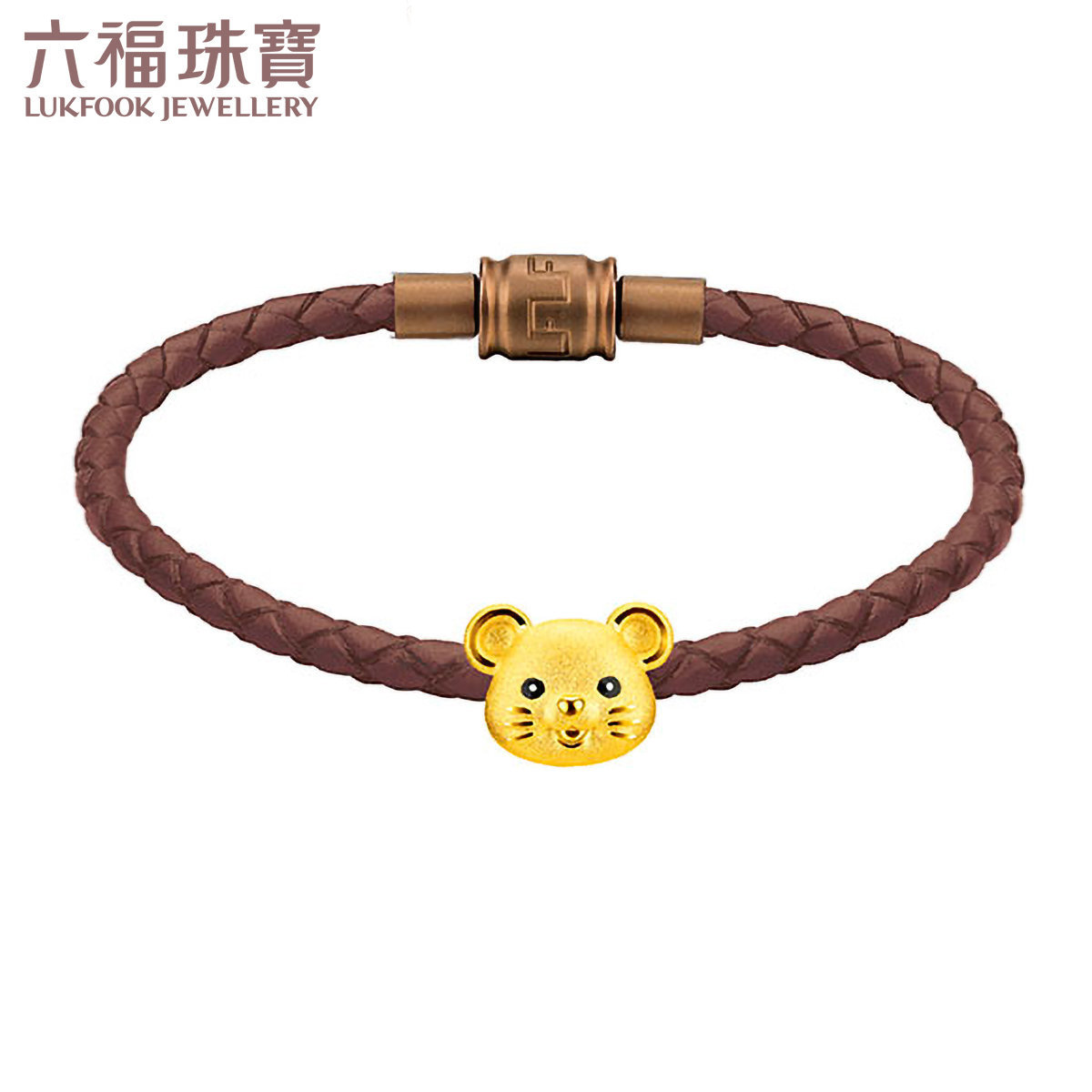 「金牛聚寶」系列十二生肖足金串飾（鼠）