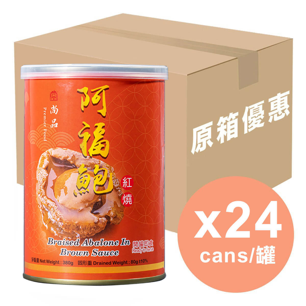 braised-abalone-in-brown-sauce-6pcs-x-24cans-hktvmall-the