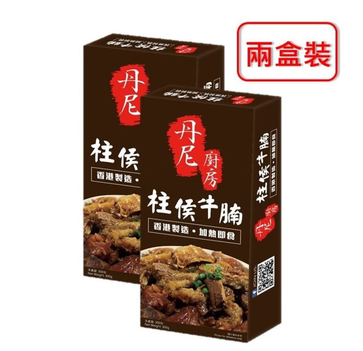 丹尼食品 柱侯牛腩 急凍熟食 兩盒裝 Hktvmall 香港最大網購平台